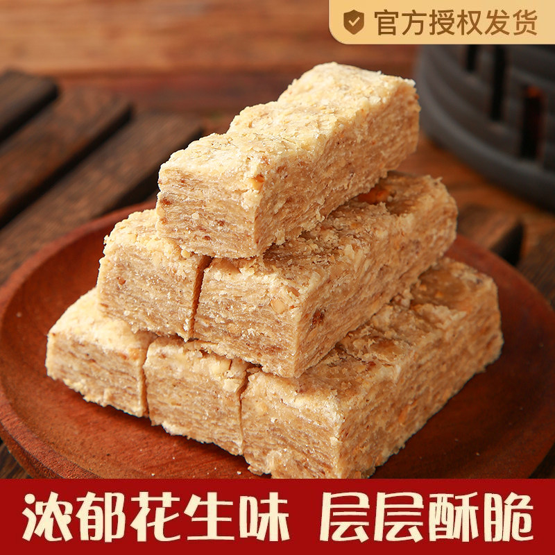正宗老式花生酥手工木锤花生酥糖即食糕点茶点心好酥糖官方旗舰店
