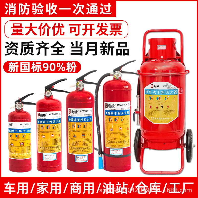 国标3C手提推车式干粉灭火器悬挂灭火装置4KGMFTZ/ABC203050公斤