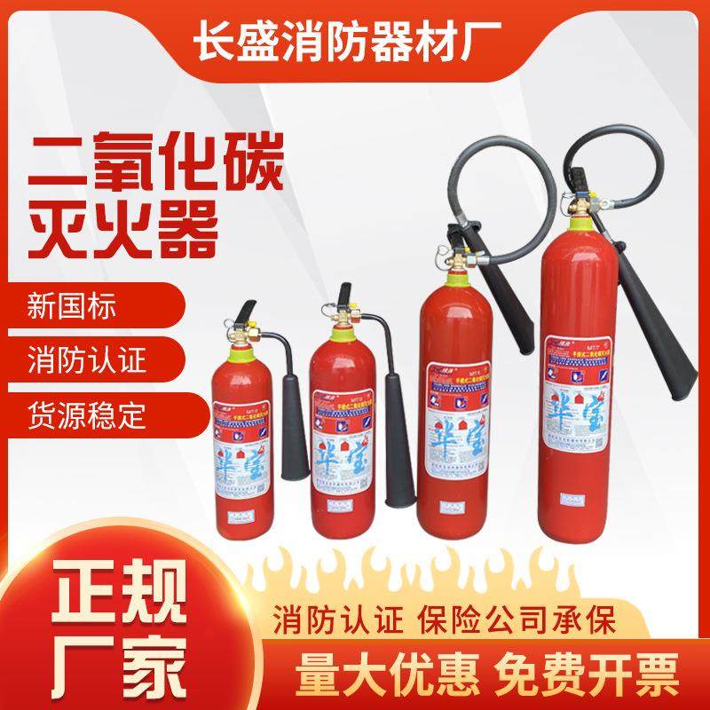 绿消二氧化碳灭火器 厂家用2/3/5/7/24kg专用co2灭火器