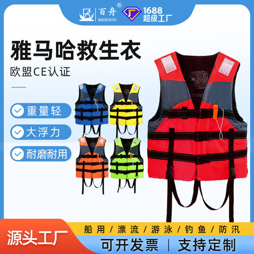 厂家直发大浮力欧盟CE认证钓鱼用