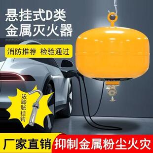 电动车车棚悬挂式水基灭火器新能源锂电池灭火器锂电池专用4L/6L