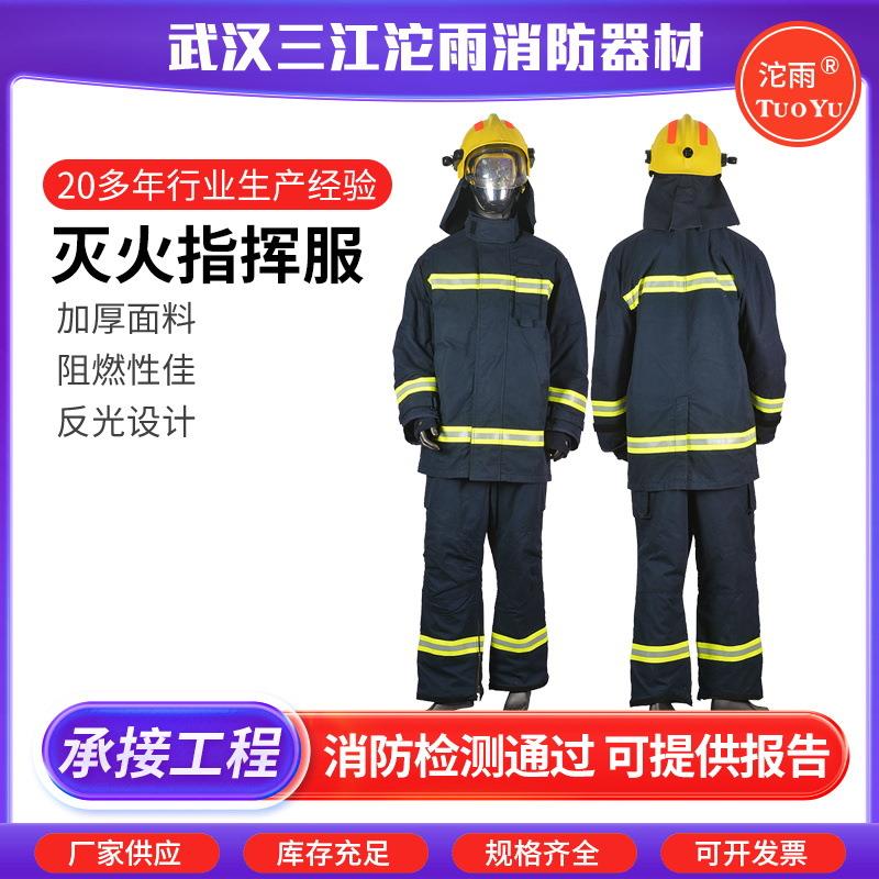 14款消防员灭火防护服17式消防战斗服隔热服灭火防护服六件套