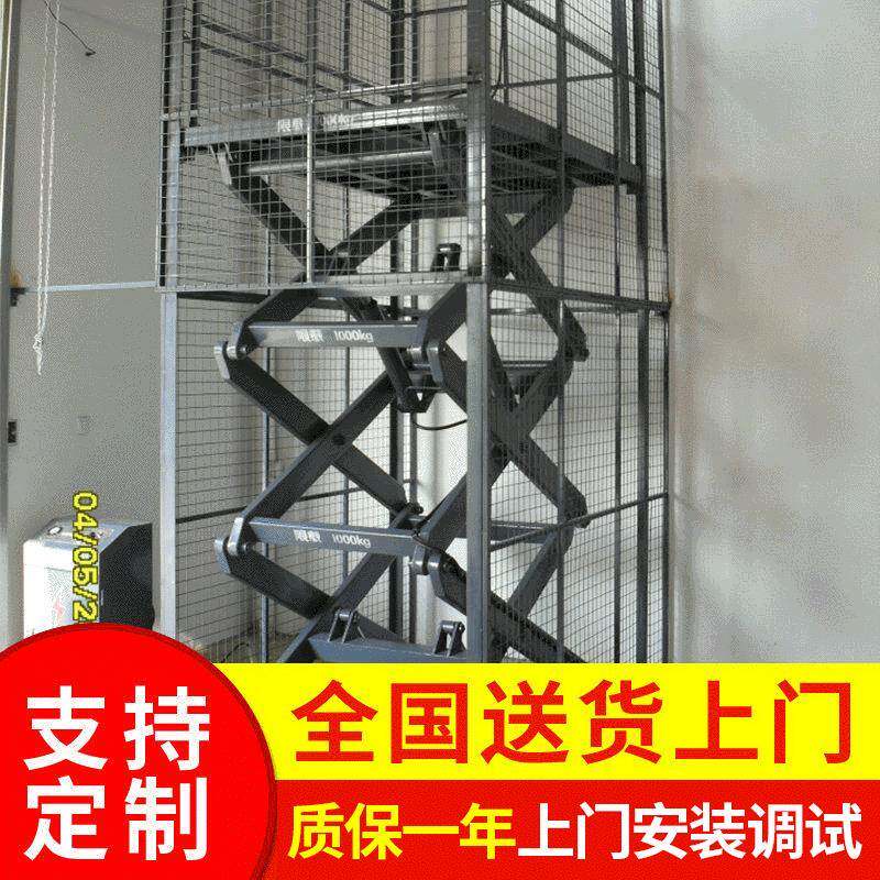 供应液压升降平台剪叉式升降平台移动空平台移动式升降货梯
