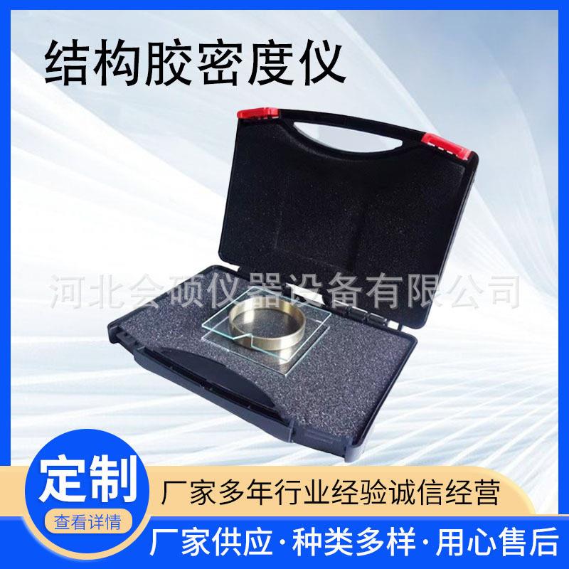 不锈钢结构胶密度金属环模框建筑密封材料检测用耐腐蚀试验测定仪