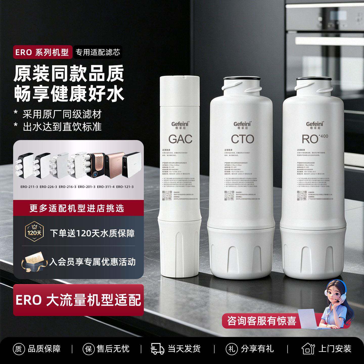 格菲尼净水器滤芯适配怡口CTO/RO400/500/600G反渗透RO-10/12超滤