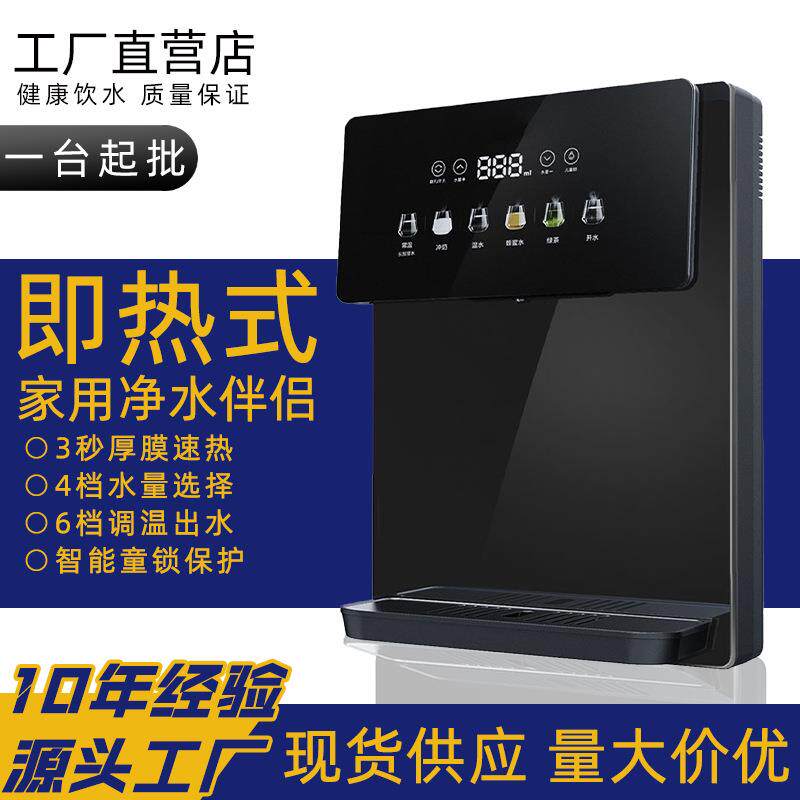 壁挂管线机净水器伴侣即热饮水机厨房客厅饮水器出口专用开水机
