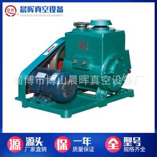 真空泵厂家供应 皮带真空泵旋片式 博山2X 70双级旋片式