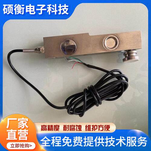 宁波柯力SQB地磅传感器汽车衡平台秤悬臂梁感应器料斗称重1-2.5T