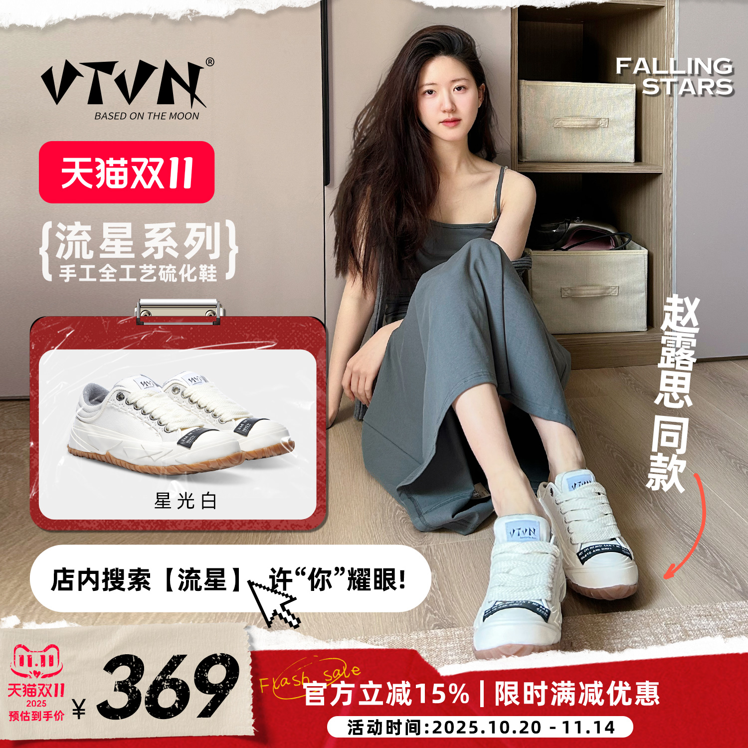 VTVN硫化鞋流星系列三角厚底增高板鞋男女鞋小众复古帆布鞋小白鞋