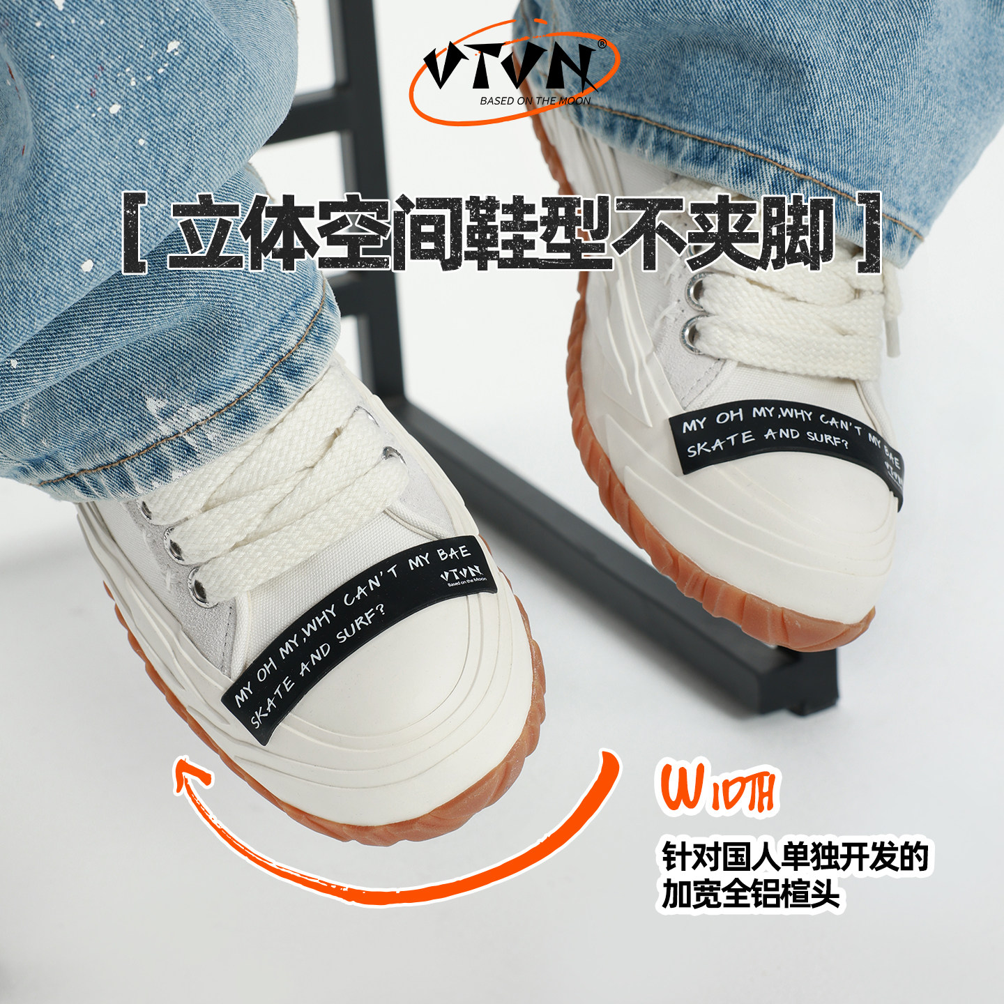 VTVN张凌赫同款板鞋运动休闲鞋鞋子男鞋厚底复古帆布鞋女鞋小白鞋