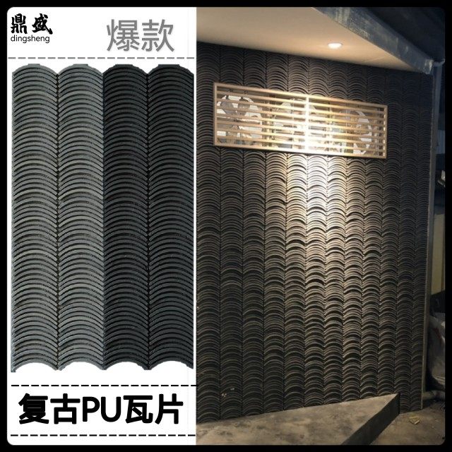 pu瓦片瓦片仿古轻质文化石背景墙