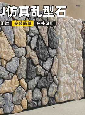 pu乱形石堡垒石城墙石古堡石大片石龟背石轻质文化石外墙砖仿真石