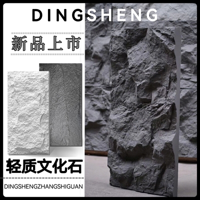 pu石皮文化石蘑菇石背景墙仿石纹