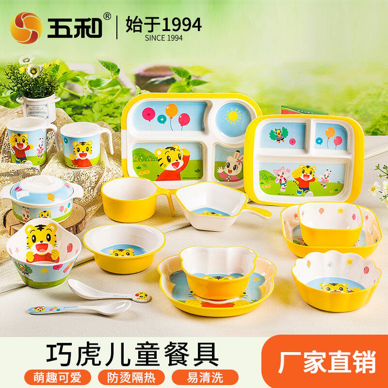 五和密胺巧虎卡通儿童餐具食品级