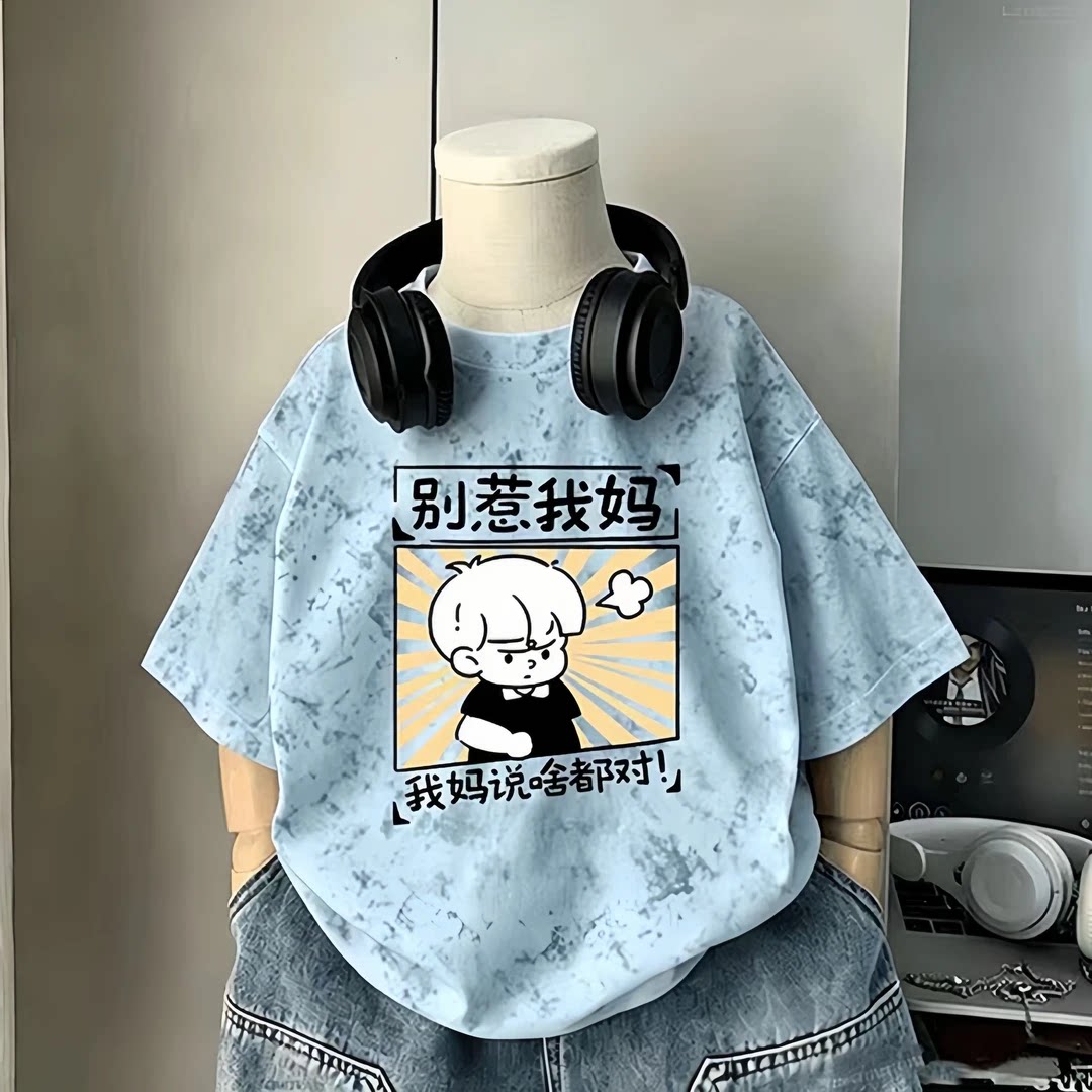 夏季纯棉别惹我妈中小童短袖T恤