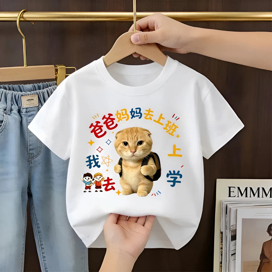 夏季潮流百搭圆头中大童短袖T恤