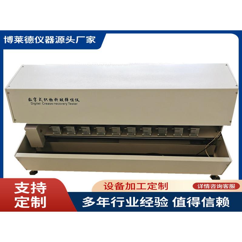 全自动触屏YG541E数字式织物折皱弹性测试仪织物弹性试验仪