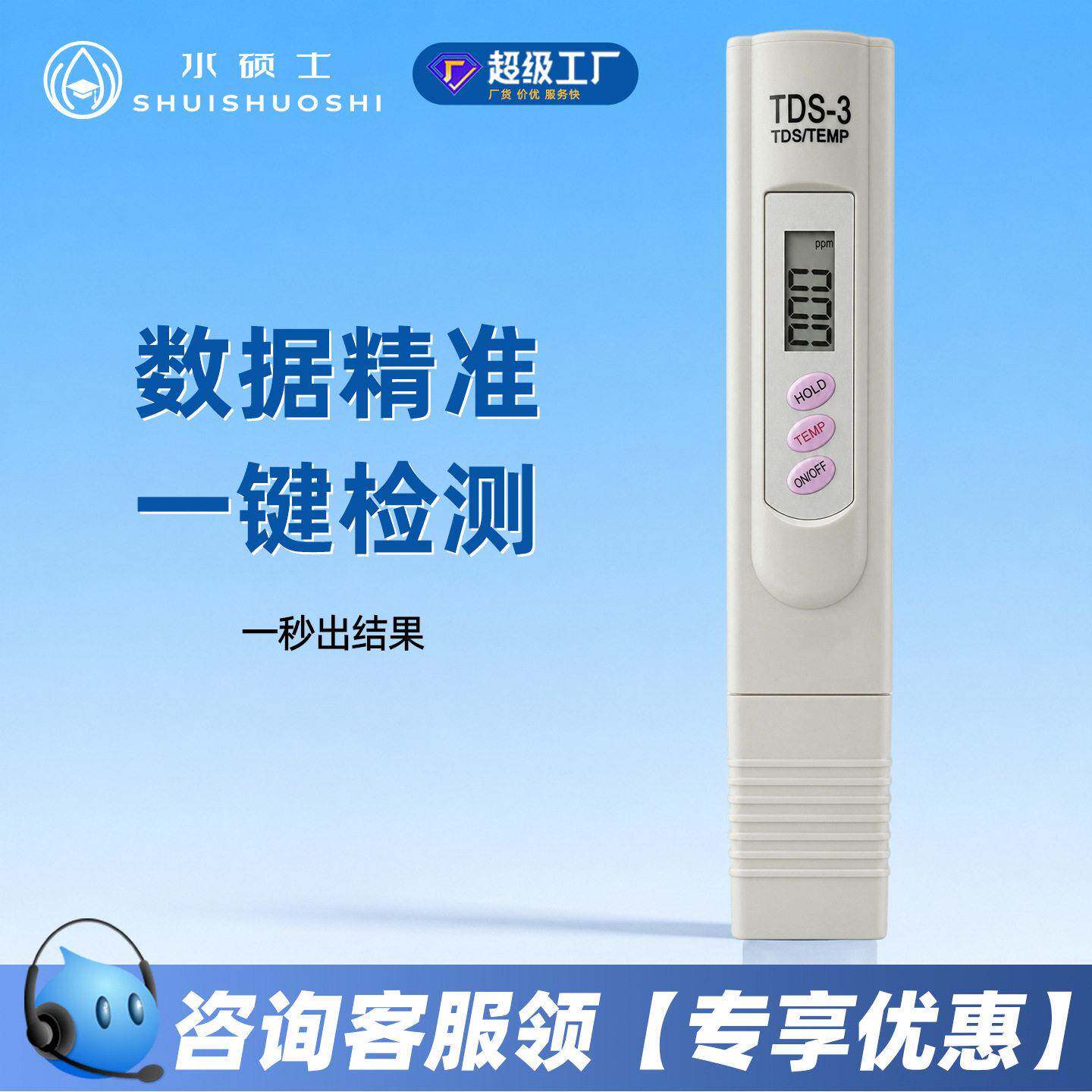 水质检测笔TDS水质测试仪饮用水净水器家用水质硬度检测工具仪器