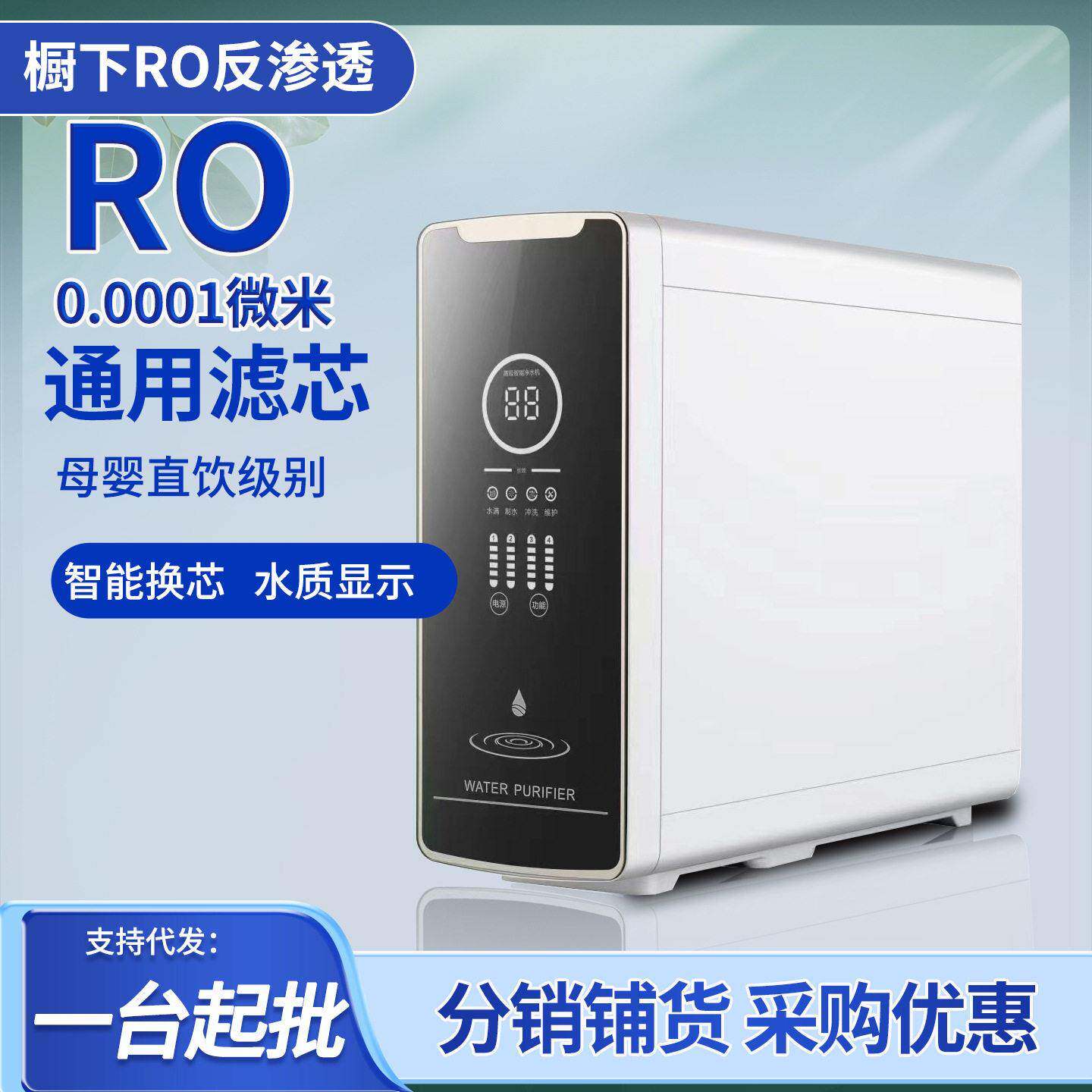 净水器家用直饮机厨房自来水ro反渗透无桶大流量净水机通用滤芯