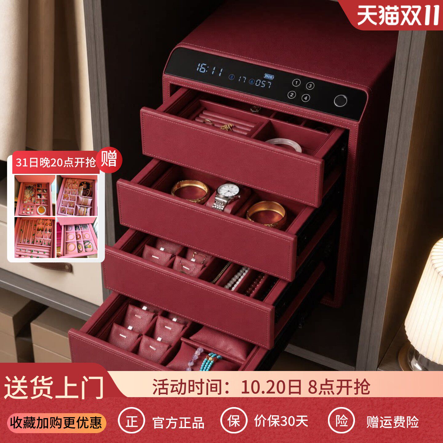 博锐卡皮质首饰专用保险柜家用小型指纹密码抽屉式保险箱四层办公智能全钢密码首饰盒