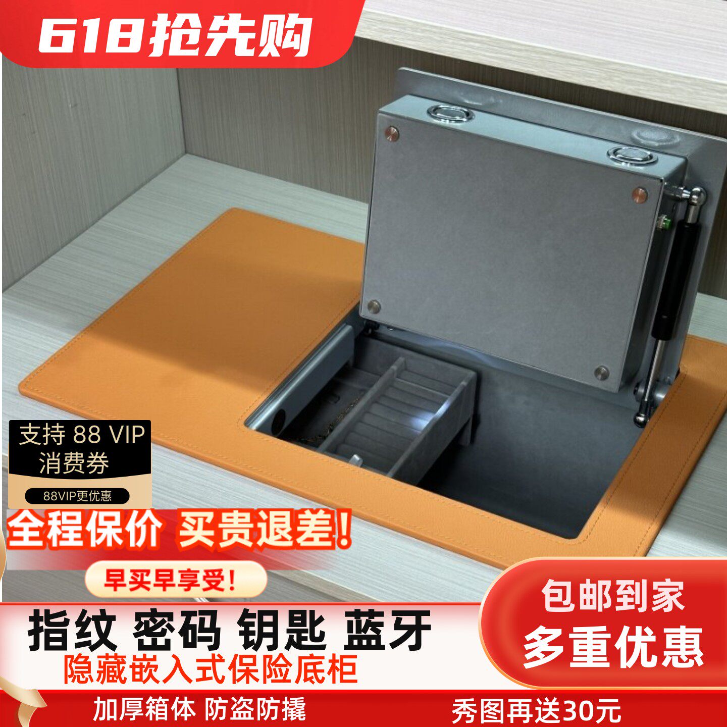 衣柜嵌入式保险柜指纹识别密码智能APP开锁全钢上翻式保险箱家用小型保管箱家庭隐藏式保险柜单门入地入底柜