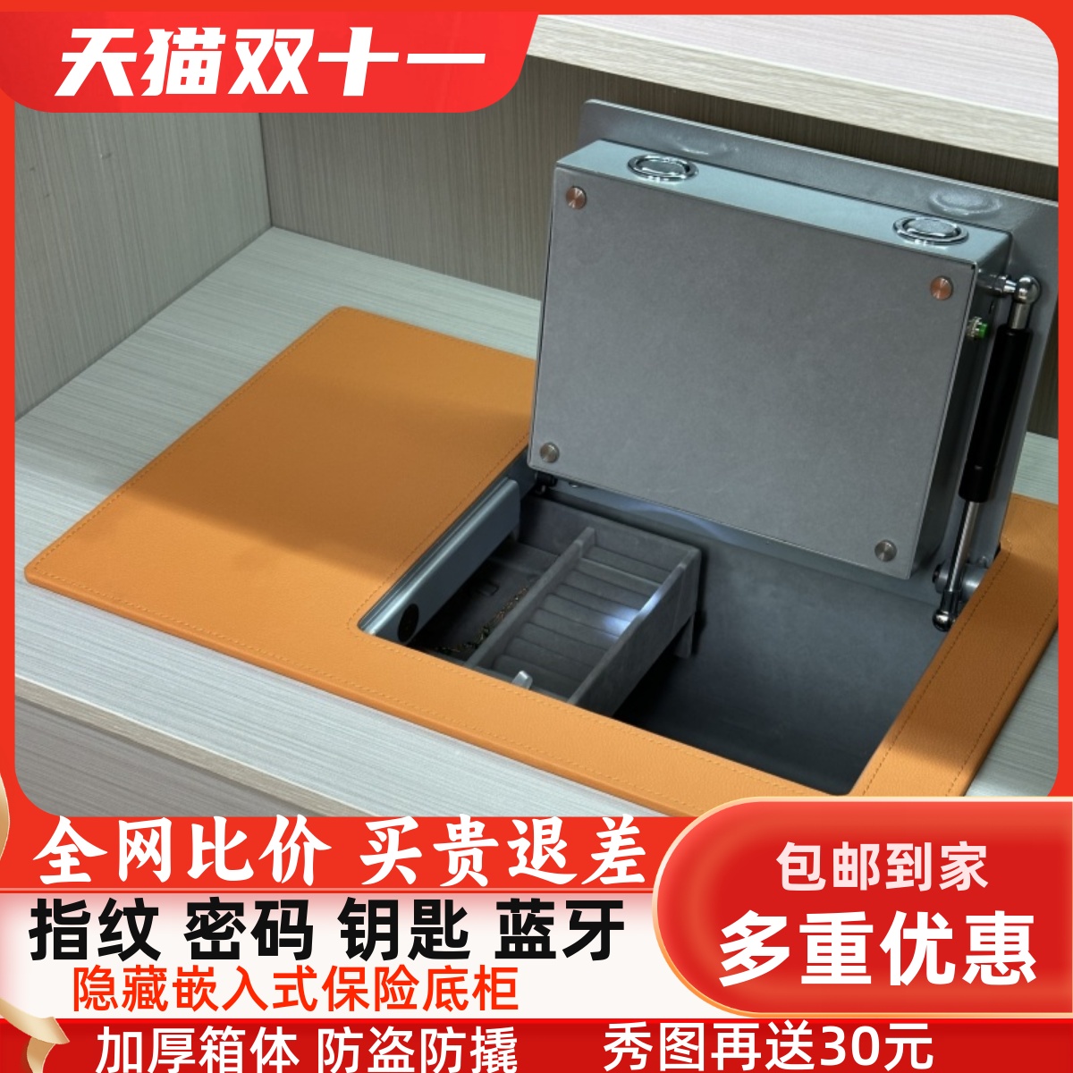 博锐卡入衣柜指纹密码上翻式隐藏