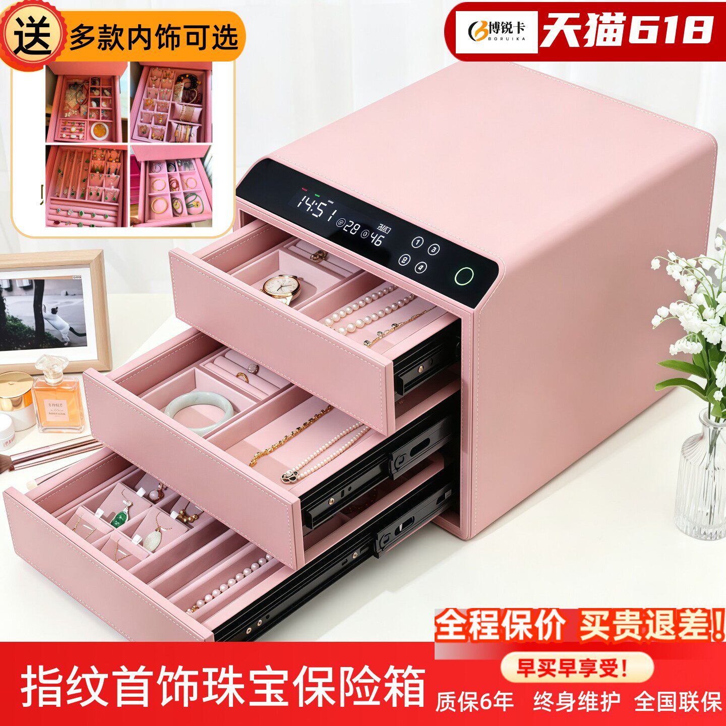 博锐卡首饰保险箱家用小型皮质双层指纹抽屉式保险柜入衣柜全钢珠宝首饰盒WiFi智能办公台式收纳隐形防盗