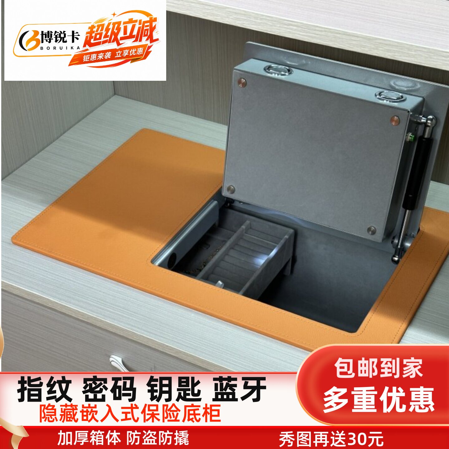 衣柜嵌入式保险柜指纹识别密码智能APP开锁全钢上翻式保险箱家用小型保管箱家庭隐藏式保险柜单门入地入底柜