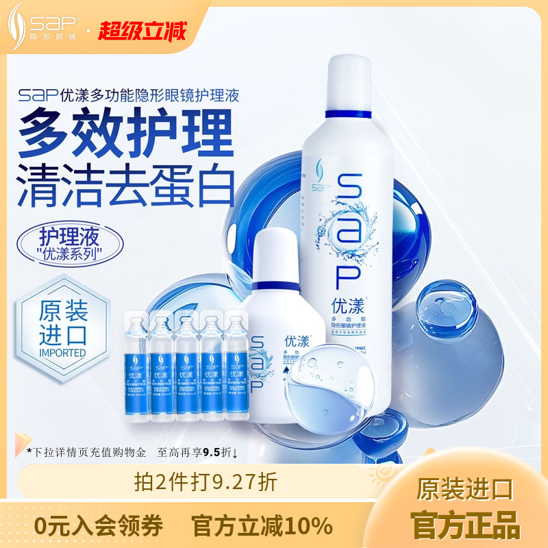 双重保湿 持续水润