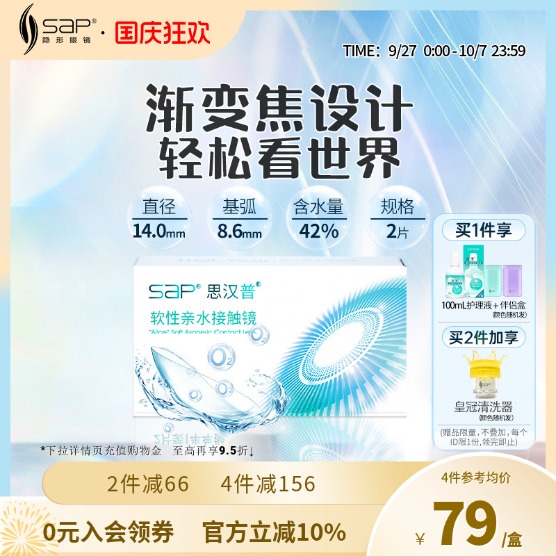 渐变焦设计 缓解用眼疲劳