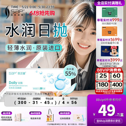水润高清 初戴优选