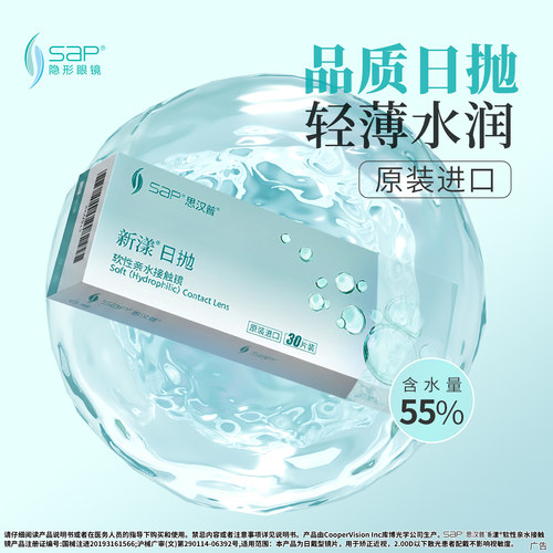 水润高清 初戴优选