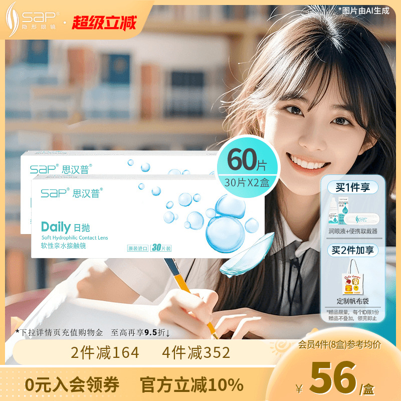 水润高清 初戴优选