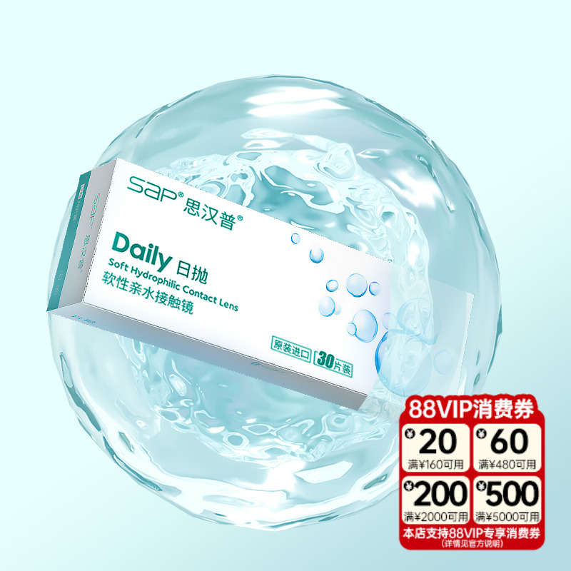 水润舒适  新手佩戴 库博光学产