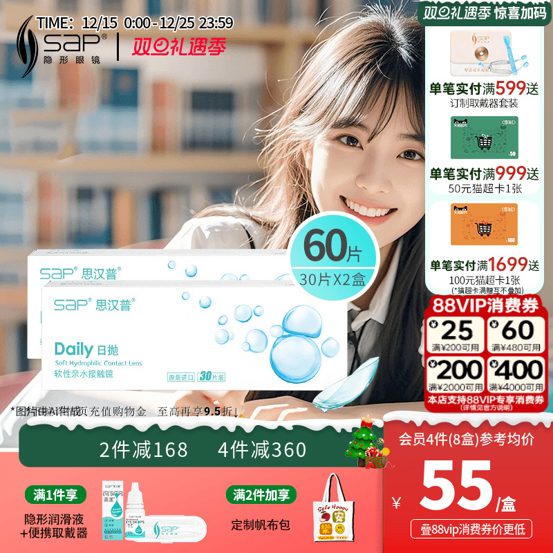 水润高清 初戴优选