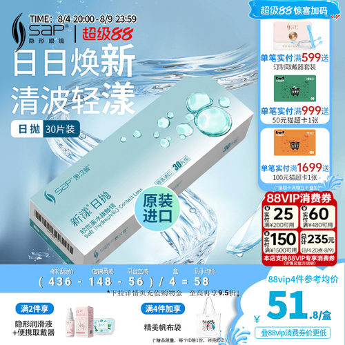 水润高清 初戴优选