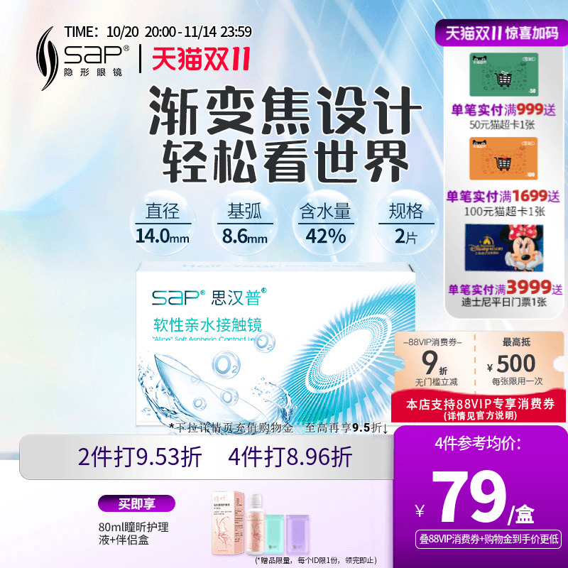 渐变焦设计 缓解用眼疲劳
