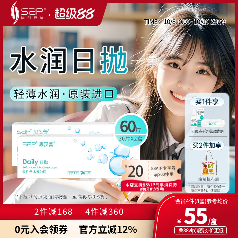 水润高清 初戴优选