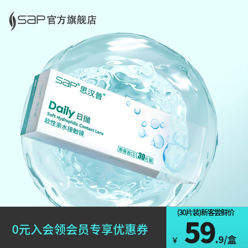 水润高清 初戴优选