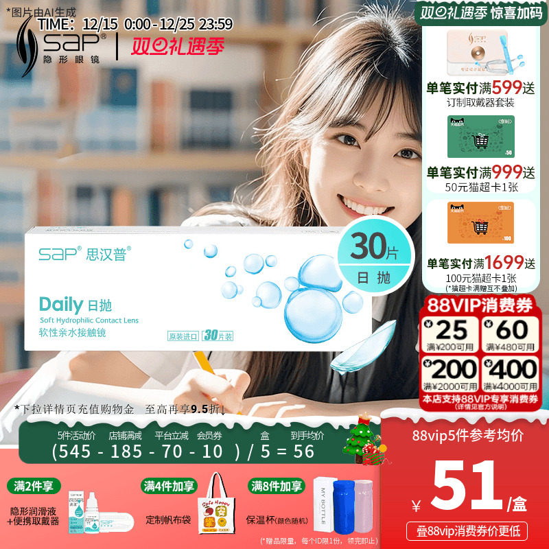 水润高清 初戴优选