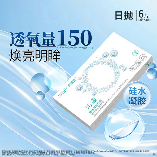 高透氧更健康 午睡不用摘