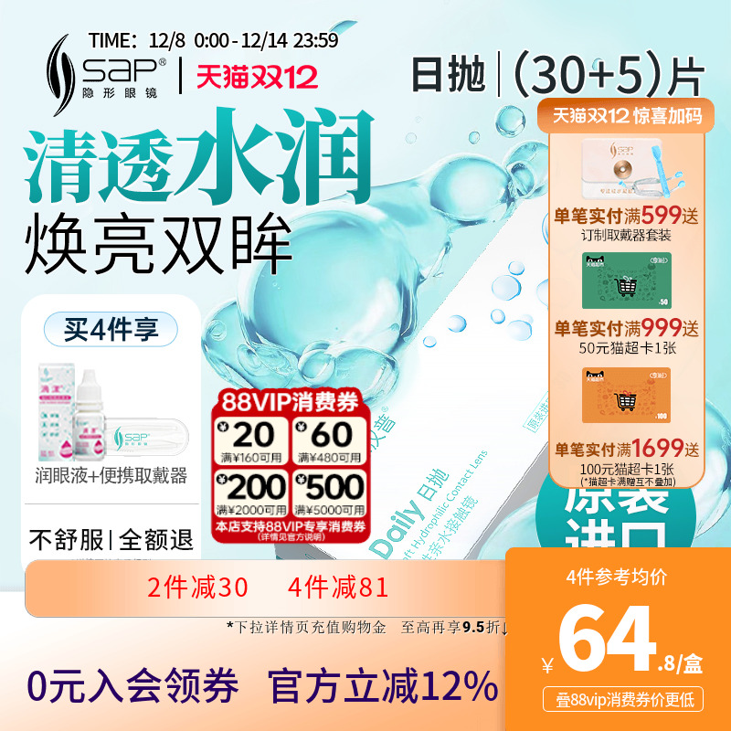 水润舒适 原装进口