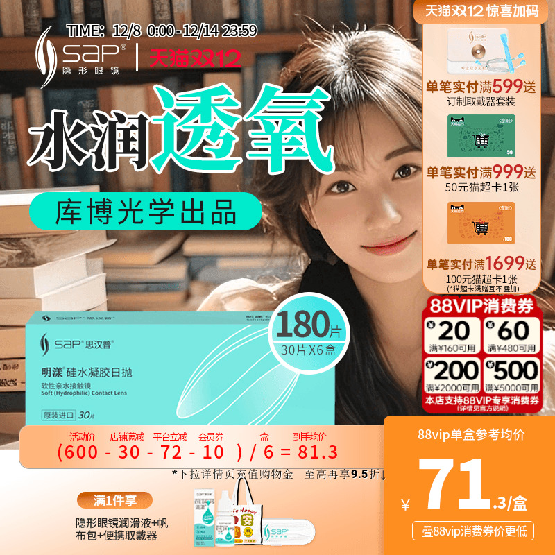 高透氧更健康 午睡不用摘