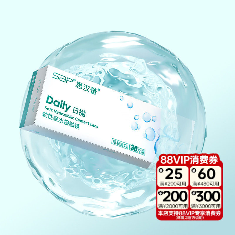 水润舒适  新手佩戴 库博光学产