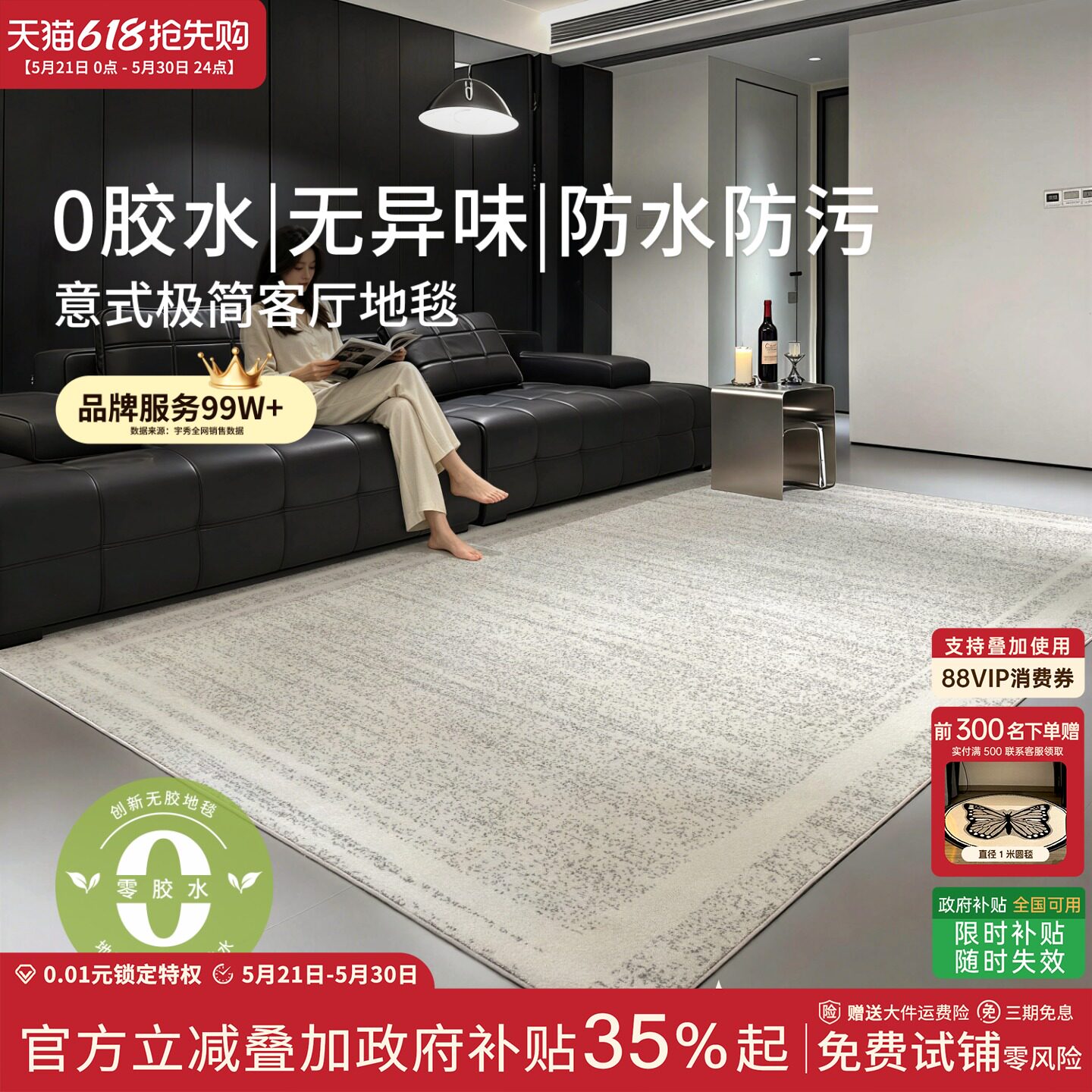 宇秀无胶防水地毯客厅现代简约轻奢高级沙发茶几毯素色地毯卧室