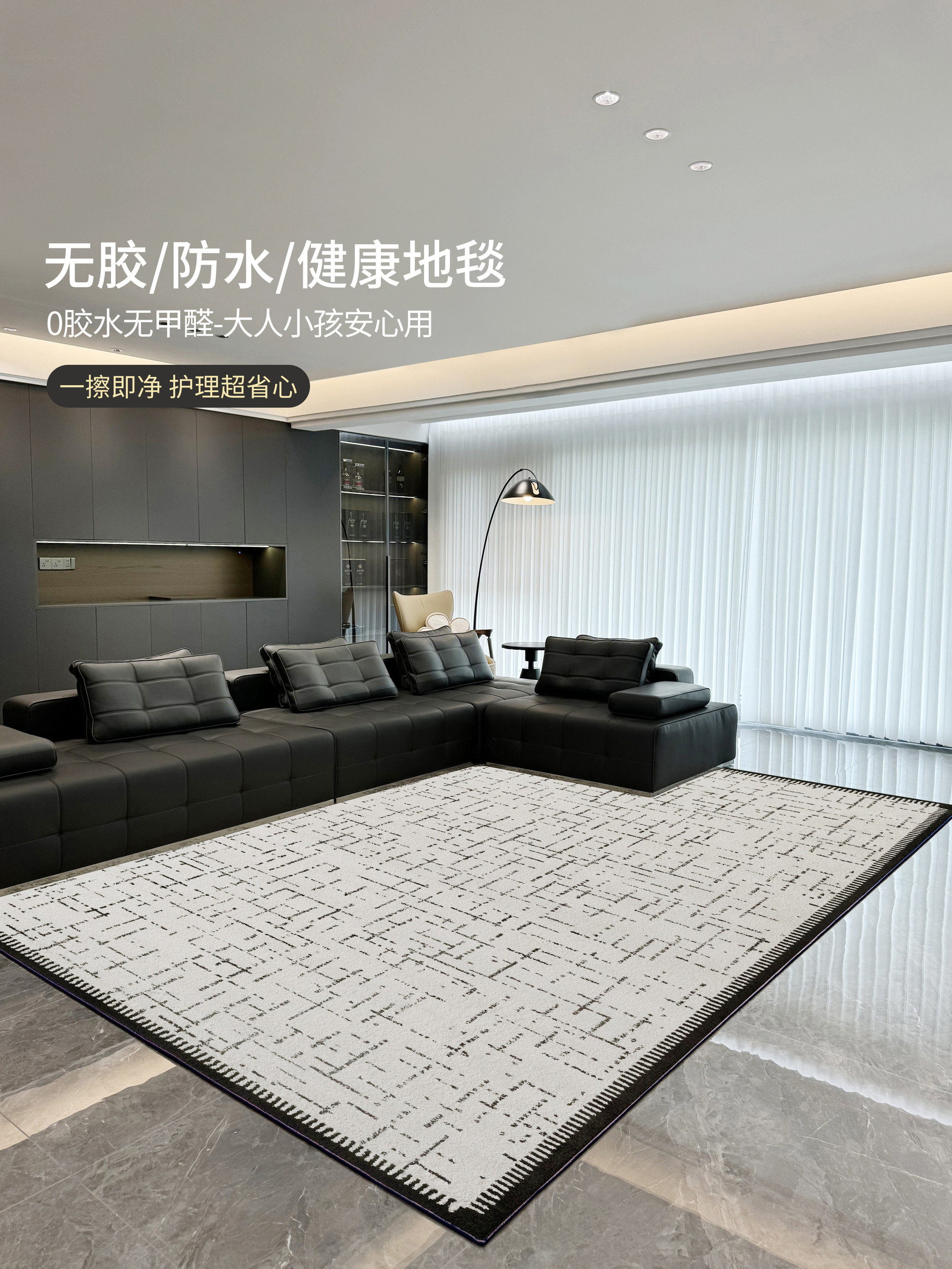 家用无胶地毯客厅防水地毯现代简约地毯沙发咖啡桌毛毯卧室床头毛