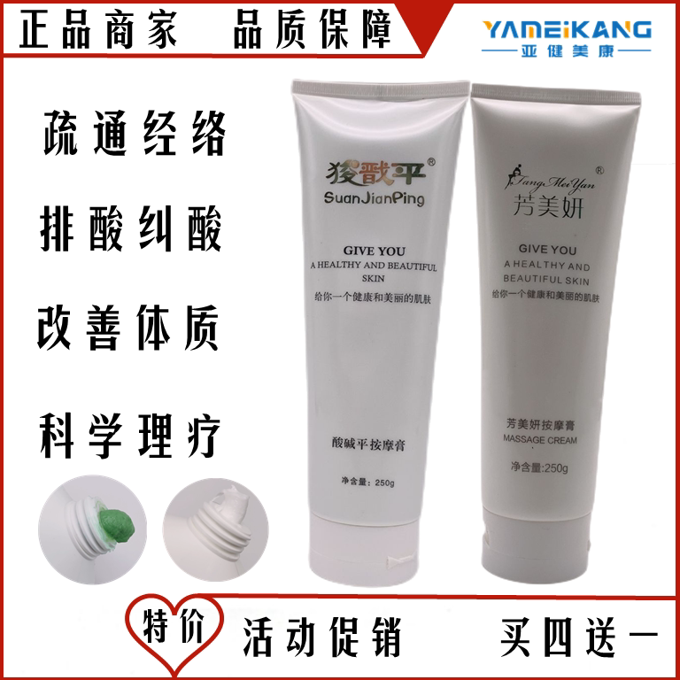 华林酸碱平按摩膏dds生物电平衡膏理疗霜开背导电膏 美容院b1正品