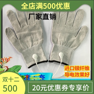 生物电配件DDS生物电手套/开背按摩导电手套/进口银纤维/华林中宝