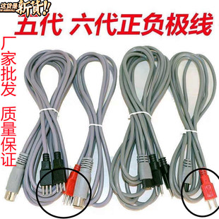 生物电配件华林酸碱平DDS生物电按摩仪按摩器配件电极线专用正负