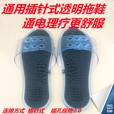 生物电配件华林DDS生物电配件按摩器电疗仪电极按摩拖鞋 脉冲波电